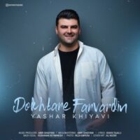 دانلود آهنگ یاشار خیاوی دختر فروردین